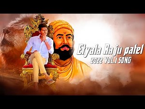 2022 Latest Telangana Songs | Etyala Raju Patel Song VOL - 1 | Folk Songs | Peddapuli Eshwar Audios