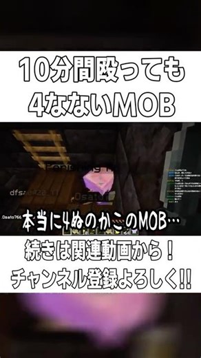 [Minecraft] A skeleton with nearly 99% damage reduction lol [stream clip] #short