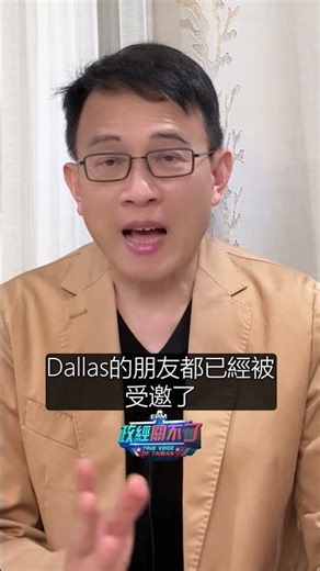 拒絕賴清德紐約過境？獨家！ #彭文正 ：美國本同意他來這...