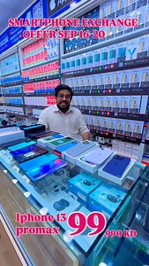 3.9K views · 612 reactions | www.comtonemobiles.com You can also download our application from Google Play or App store, You can pay on delivery and pay by card. Express delivery service in kuwait #kuwait #kuwaiti #kuwaitcity #kuwaitinstagram #kuwaity #kuwaitfashion #kuwaitphoto #kuwaityat #kwt #kuwaitinsta #instagram #kuwaitshopping #kuwaitcity #usa #instagram #fashion #kuwaitinstagram #kuwait #instagram#comtonemobiles#iphone13promax #iphone #exchange | Comtone Mobiles | Facebook