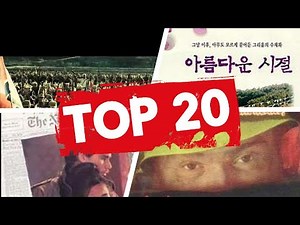 The Best Korean War Movies ✅