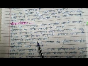 11 home science chapter 1 question answer