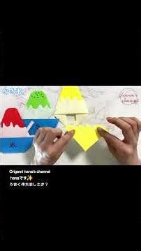 【折り紙】簡単！可愛いかき氷の作り方🍨夏休みの工作・壁面飾りに最適✨ How to make Shaved Ice | Origami | 摺紙 刨冰 | 종이접기 빙수｜レモン・メロン 夏 冷たい