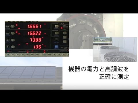 パワーメータPW3337｜電力測定器