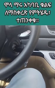 62K views · 1.2K reactions | ይሄንን ቦታ የመንግስት አካል አያውቀውም ማለት አይቻልም። አንድ...