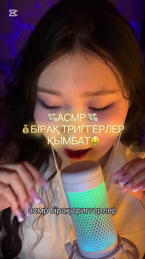 ASMR Experience with Colorful LED Lights and Roses