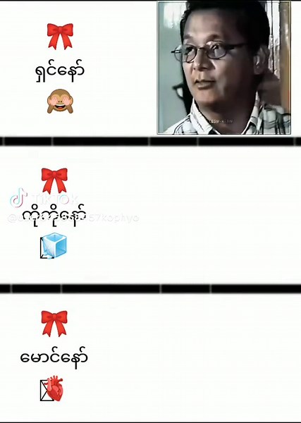 #မဲ့ပြိုင်မယ်#ရှင်နော်ကိုကိုနော်မောင်နော်#mtခေါ်ကြကွာ😁😝💖 #foryou #myanmartiktok🇲🇲🇲🇲