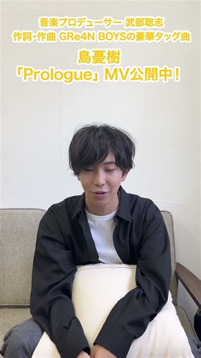 💫A comment has arrived from #ShimaYuuki after she finished filming the music video for "Prologue"...