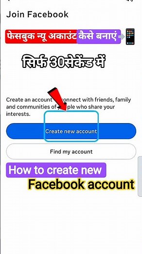 facebook ki id kaise banaye |how to create facebook account !facebook account kaise banaye #facebook