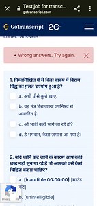Test job for transc...gotranscript.comGoTranscript2®Wrong a... | Filo