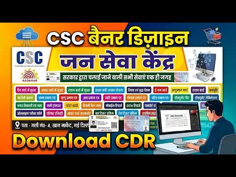 CSC Banner Design CorelDRAW | Jan Seva Kendra Flex Design Hindi 2026