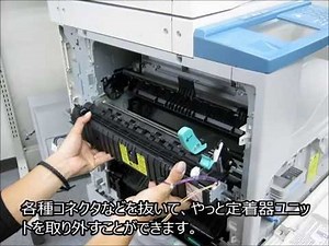 MF複合機のE007表示時の修理内容（定着フィルム交換編）