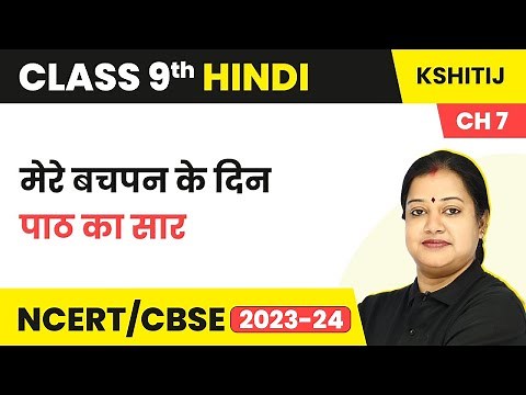 Mere Bachpan Ke Din - Kshitij 1 Chapter 7 | Class 9 Hindi Course A