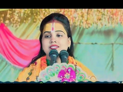 LIVE🌹🔴🌹 ये क्या बोल दिया दीदी जी ने //=#sarita_yadav_shastri (आयोध्या धाम जी )