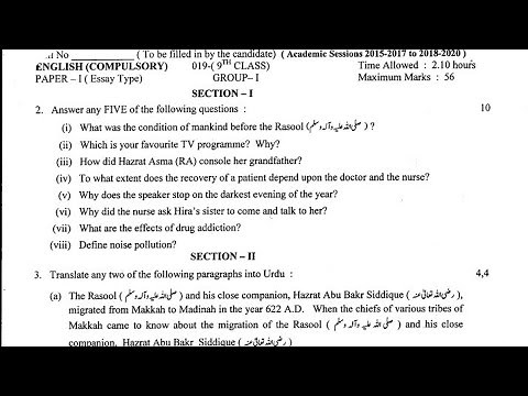 9th Class English all Punjab Boards Past Papers | All Punjab Boards English Old papers class IX