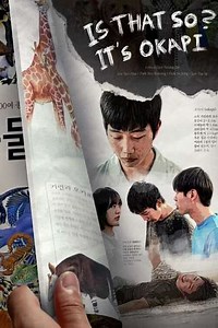 Is that so? It's Okapi - Movie