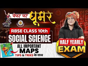 RBSE Class 10th Social Science | All Important Maps with tips & tricks By Palavi Maam | RBSE Wallah