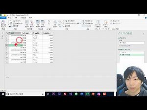 PowerQueryとは？簡単な使い方を解説