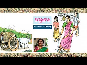 10th Class Telugu I Telangana I Kotha Baata - కొత్త బాట