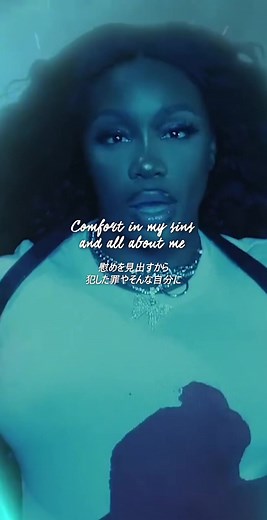 SZAのリリックの魅力と解釈