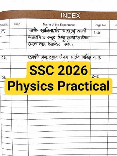 SSC 2026 Physics Practical | এসএসসি ২০২৬ পদার্থবিজ্ঞান ব্যবহারিক | #ssc2026