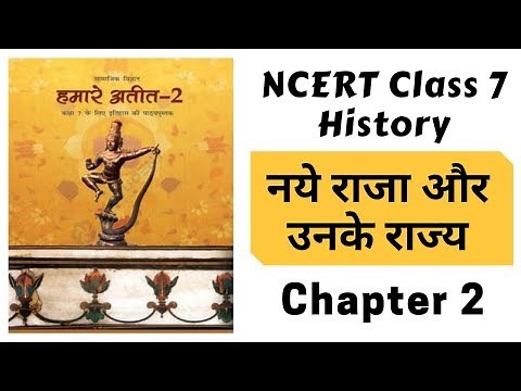 NCERT History Class 7 Chapter 2 in Hindi | CTET / DSSSB / KVS / SSC / UPSC