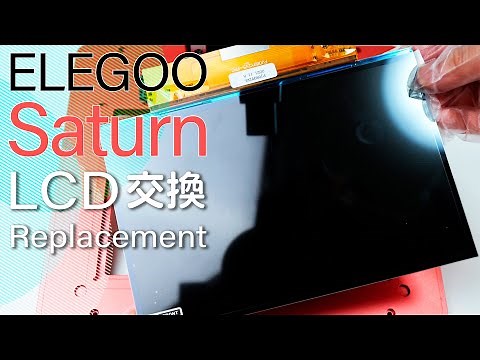 How to replace easily the Elegoo Saturn's LCD Panel