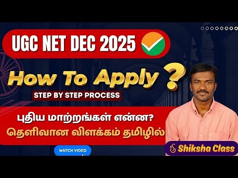 🎯 Step-by-Step Guide UGC NET Dec 2025 விண்ணப்பிக்கும் முறை | Complete Process #ugcnet2025