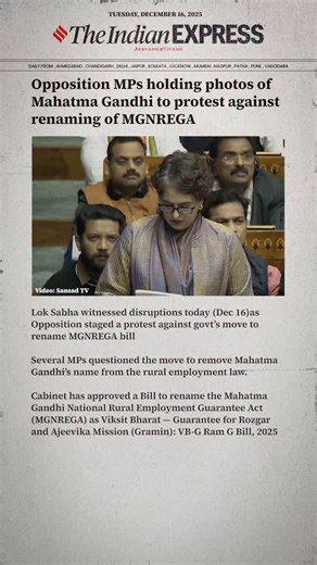 Parliament Winter Session | The Lok Sabha witnessed sharp disruptions on Tuesday as the opposition staged a protest against the government’s introduction of the Viksit Bharat Guarantee for Rozgar and Ajeevika Mission (Gramin) (VB-G RAM G) Bill, 2025, which seeks to replace the Mahatma Gandhi National Rural Employment Guarantee Act (MGNREGA). Opposition MPs, including Priyanka Gandhi, K.C. Venugopal and Manish Tiwari, strongly objected to the removal of Mahatma Gandhi’s name from the scheme and d