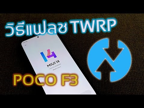 TWRP For MIUI 14 [POCO F3] Installation