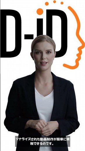 D-IDの始め方・使い方・特徴の解説 #did #d-id #aiavatar #generativeai #生成ai