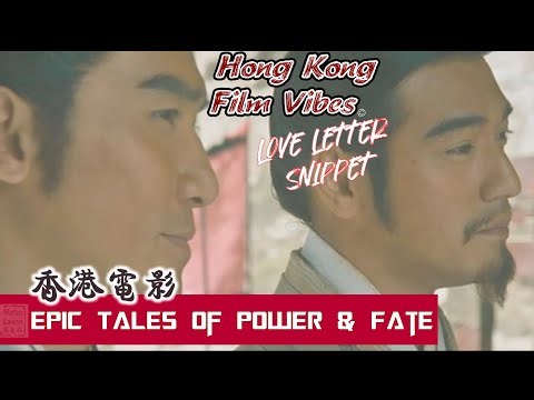 Hong Kong's historical epics: strategy, power and fate | LOVE LETTER SNIPPET