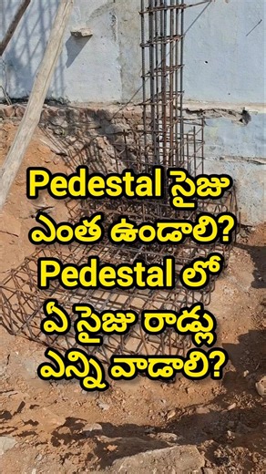 what is the Minimum size of the pedestal and Minimum Number of bars in pedestal?