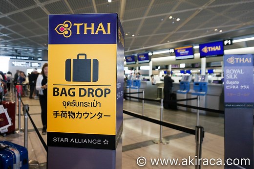 ウェブチェックインが便利。タイ国際航空のチェックイン方法！ - アキラBLOG