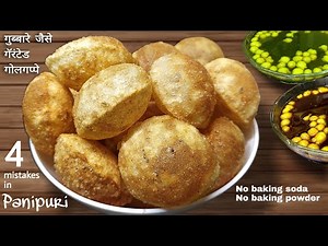 आटे और सूजी की पानीपुरी बनानेकी ऐसी अनोखी जानकारी जो आज से पहले ना देखी ना सुनी होगी|golgappe recipe
