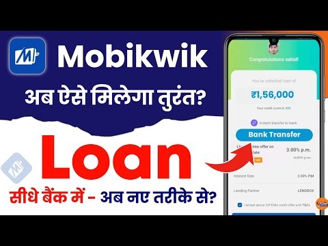mobikwik se loan kaise le 2026 - mobikwik loan kaise le