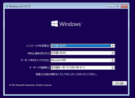 Windows 8のライセンスキーでWindows 8.1をクリーンインストールする方法