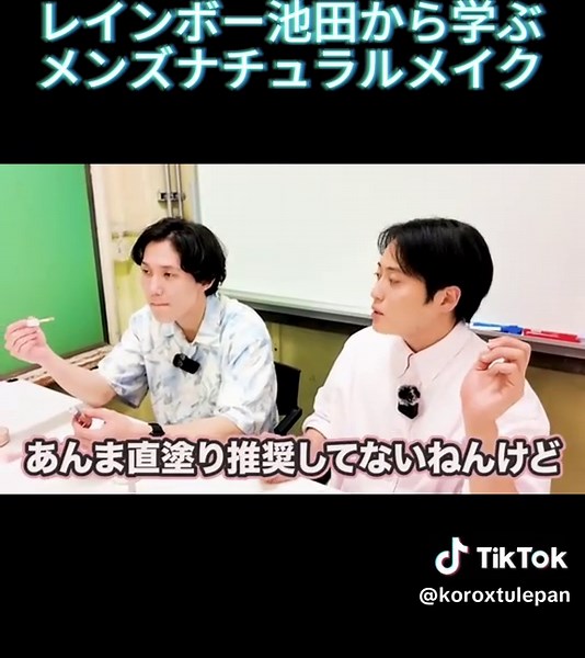 信者だよもう #メンズ #メンズメイク #レインボー池田