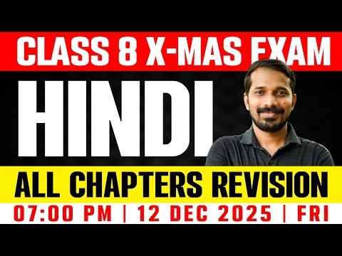 Class 8 Hindi Christmas Exam | All Chapters Revision In 4 Hours | Exam Winner
