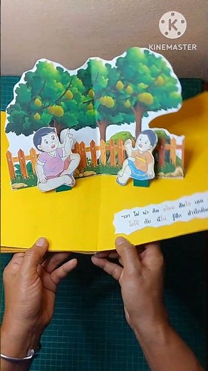 Pop up book tutorial #popupbook #diy #papercraft