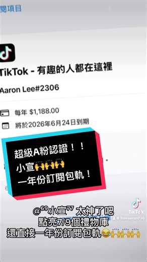 Aaron Lee on TikTok