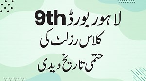 1.6K views · 51 reactions | The Lahore Board of Secondary and Secondary Education (BISE) Lahore will release the results of the Grade 9 exams on September 19, 2022. https://www.ilmkidunya.com/9th-class/ For more follow us on Fb: https://www.facebook.com/ilmkidunya Instagram: https://instagram.com/ilmkidunyadotcom Tiktok: https://www.tiktok.com/@ilmkidunya.com Twitter: https://twitter.com/ilmkidunya #biselahore #9thclass #9thclassresult2022 #ilmkidunya | ilmkidunya | Facebook