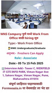 54K views · 308 reactions | WNS Pune Job hiring | wns Walk-in...