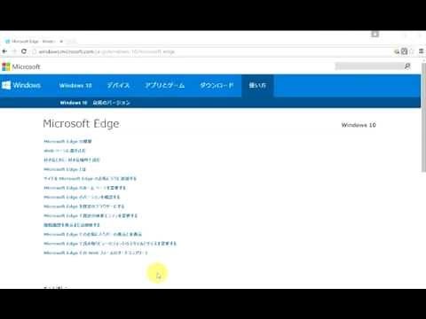 【Windows10】Microsoft Edgeアンインストール方法は？