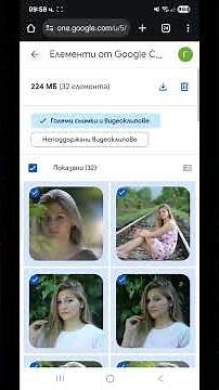 Как да чистим гугъл драйв google drive и гугъл фотос google photos?