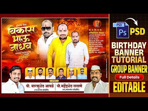 How To Make Birthday Banner Editing | Birthday Banner Editing in Photoshop | PSD Free Download |