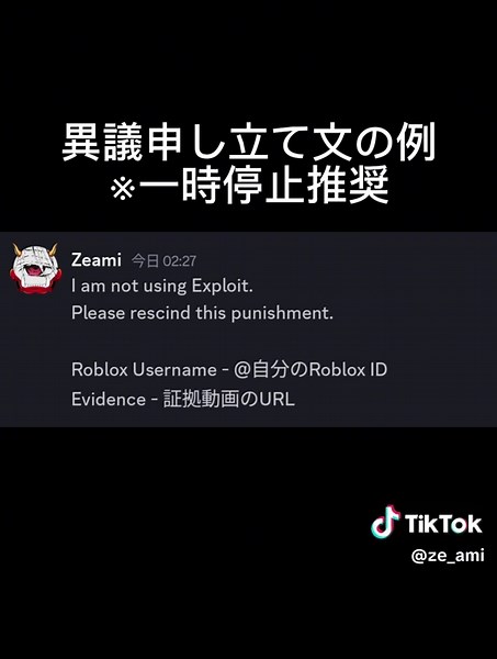 ライバルが誤BANされた時の対処法 #roblox #rivals #ロブロックス #ライバル