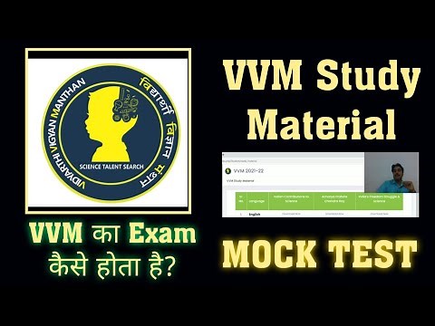 VVM exam कैसे होता है?2021|Study Material VVM|Mock Test Detail| Important Tips For VVM|Class 6-11
