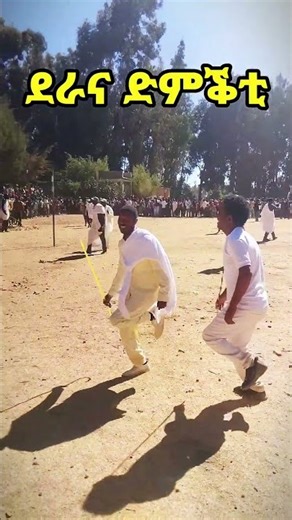 ሁራ ሰለስተ ኣብ ደራ/ The joyful culture of Atsbedera! In northern Ethiopia Of Tigray region