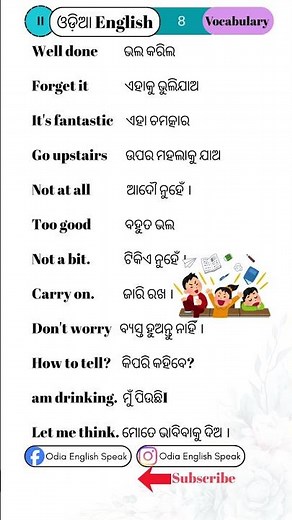 spoken English classes in Odia #englishvidyalaya